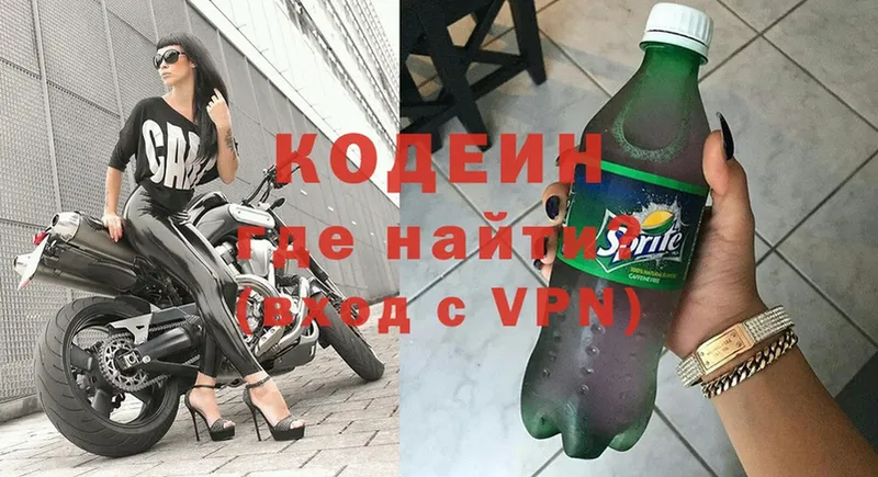 Codein Purple Drank  Полярный 