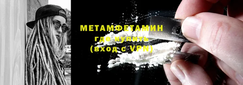 сколько стоит  Полярный  МЕТАМФЕТАМИН кристалл 